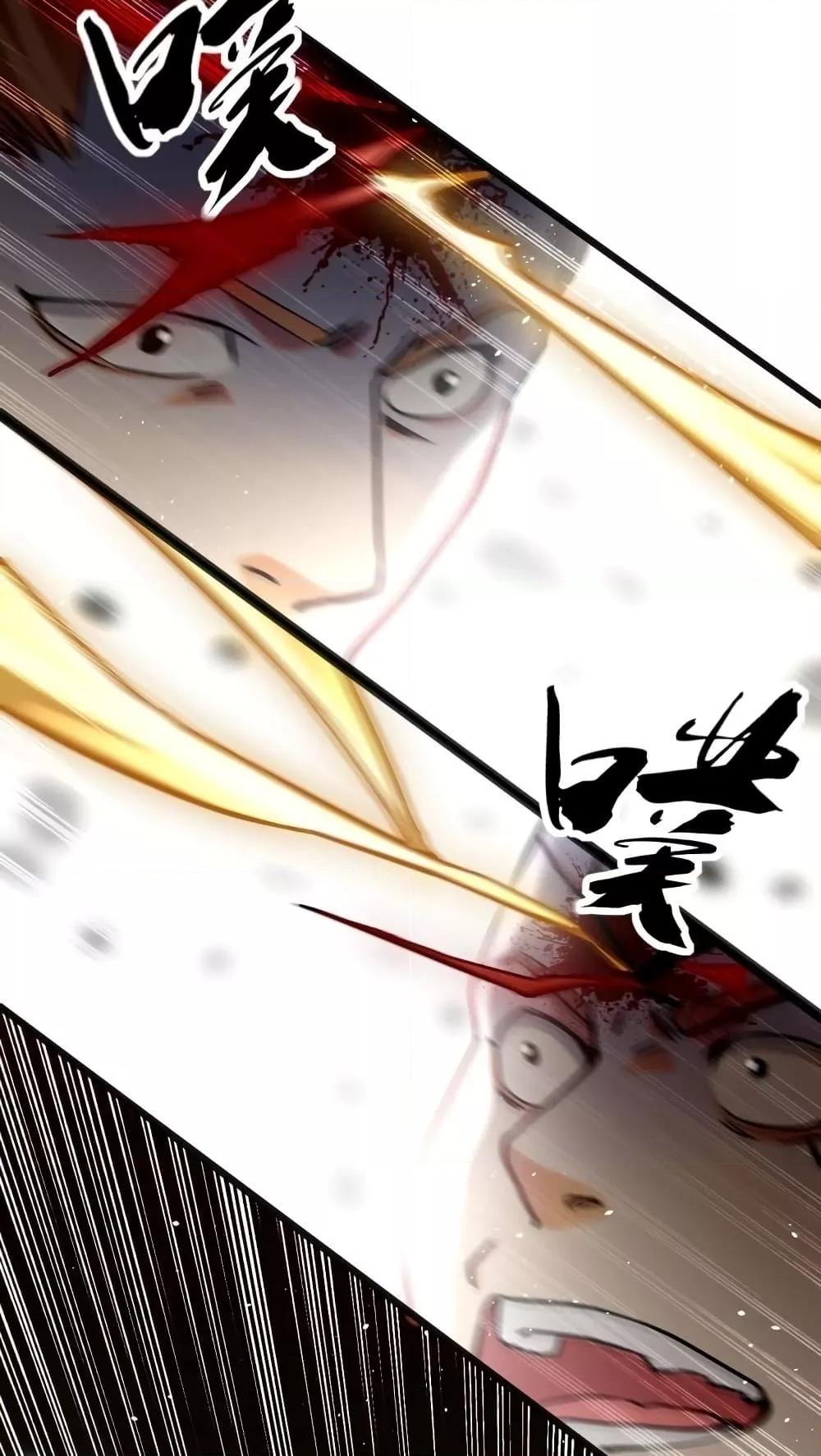 สิบมหาจักรพรรดิล้วนเป็นศิษย์ข้า ตอนที่ 2 หน้า 16