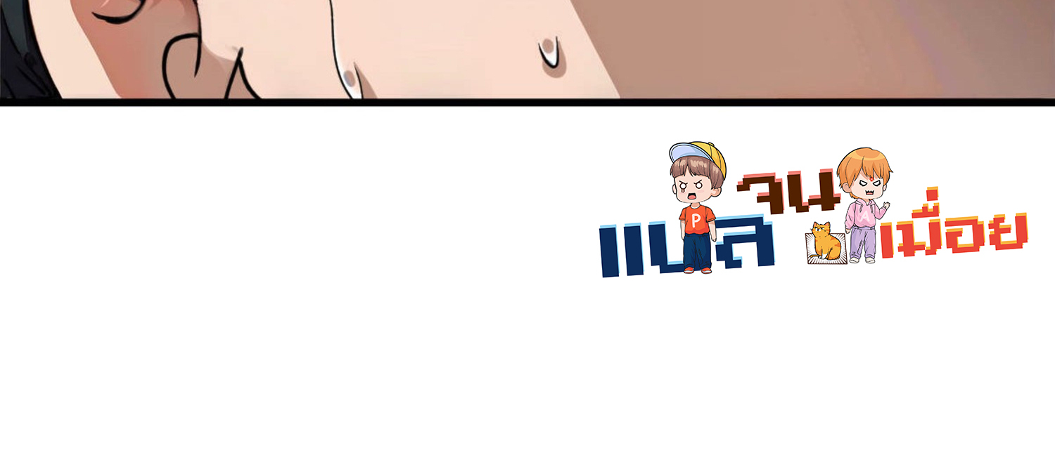 ยอดหมอเหนือภพ ตอนที่ 7 หน้า 8