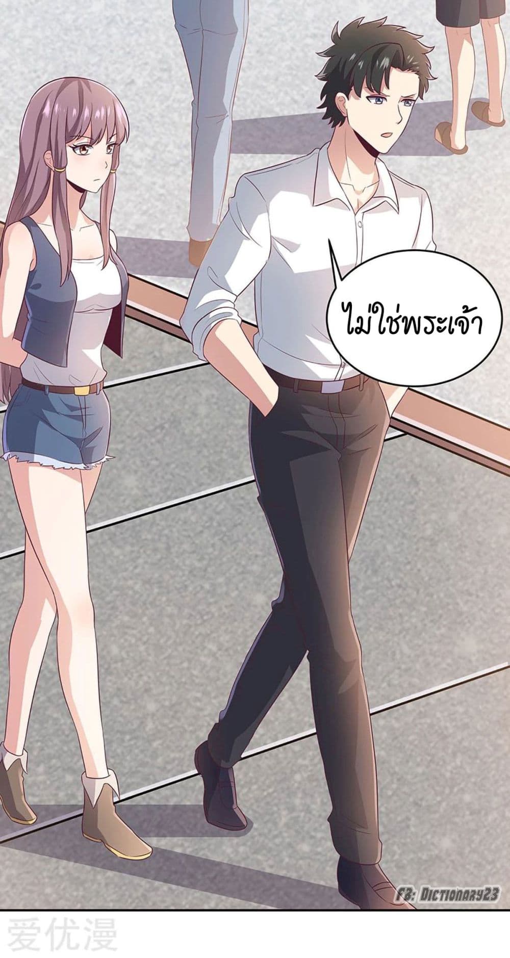 โครตเกรียนเซียนโอสด ตอนที่ 70 หน้า 46