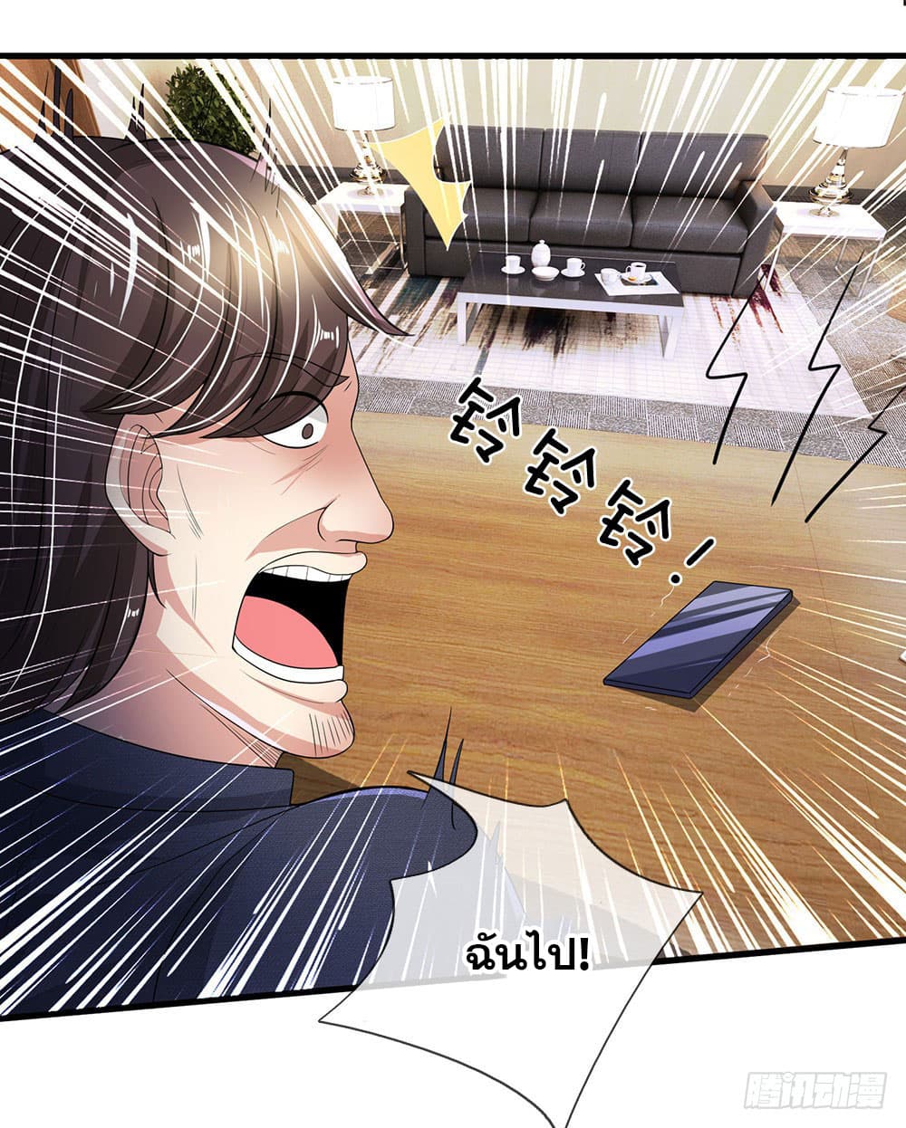 นครเซียนแห่งผู้ต่อต้านสวรรค์ ตอนที่ 16 หน้า 17