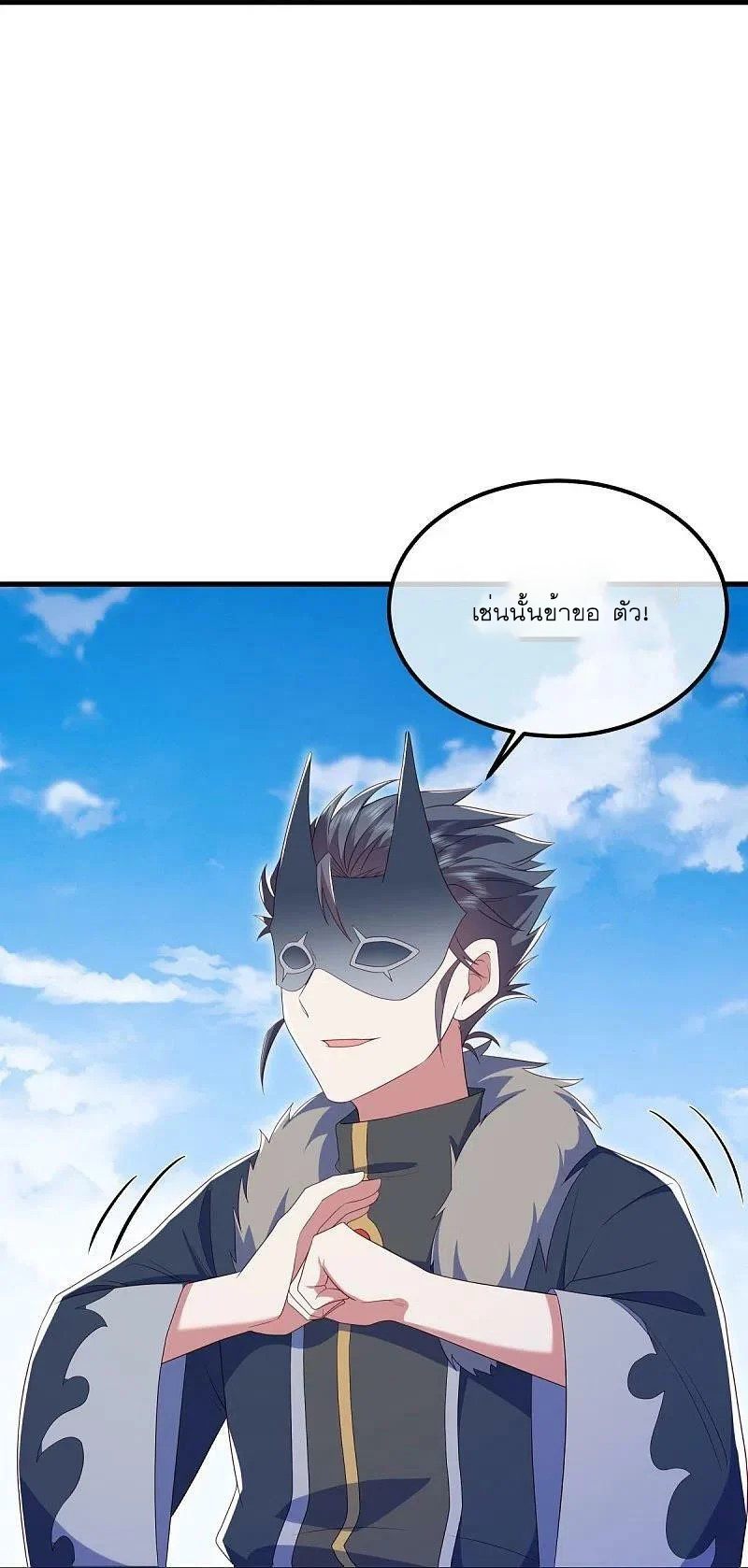 peerless battle spirit ตอนที่ 511 หน้า 30