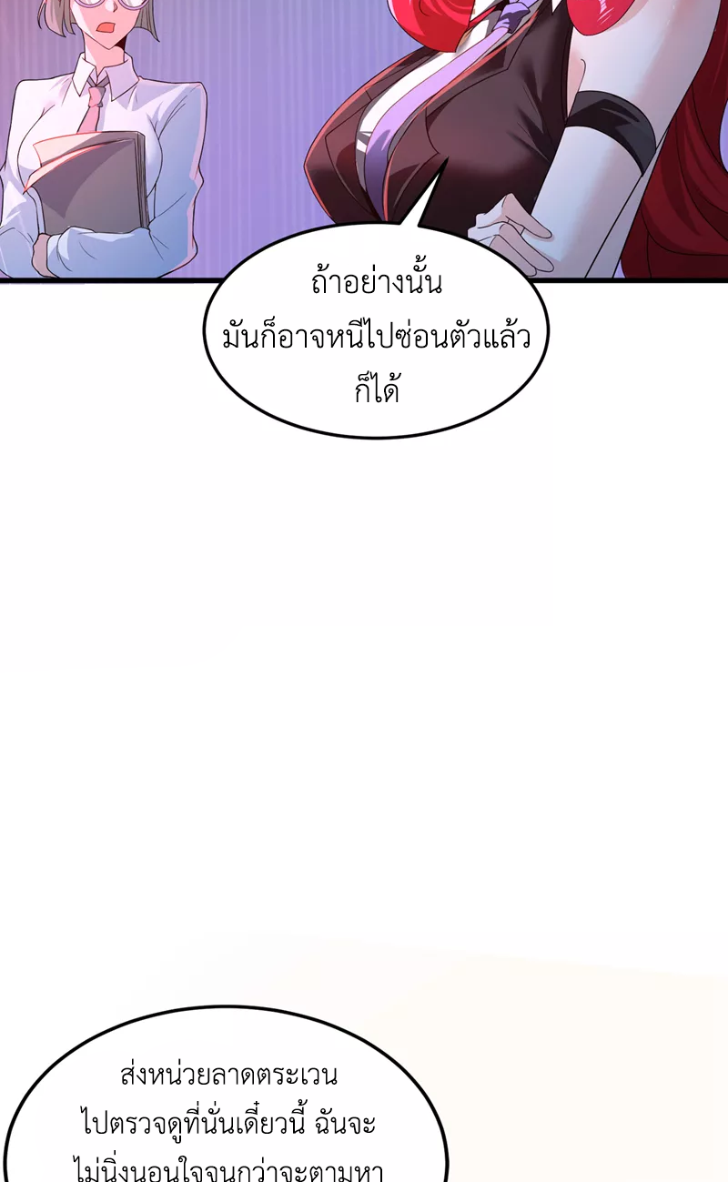 (จบ) Cultivate Immortality in The World of Superpowers (ปรมาจารย์ผู้ฝึกตนในโลกฮีโร่) ตอนที่ 6 หน้า 13