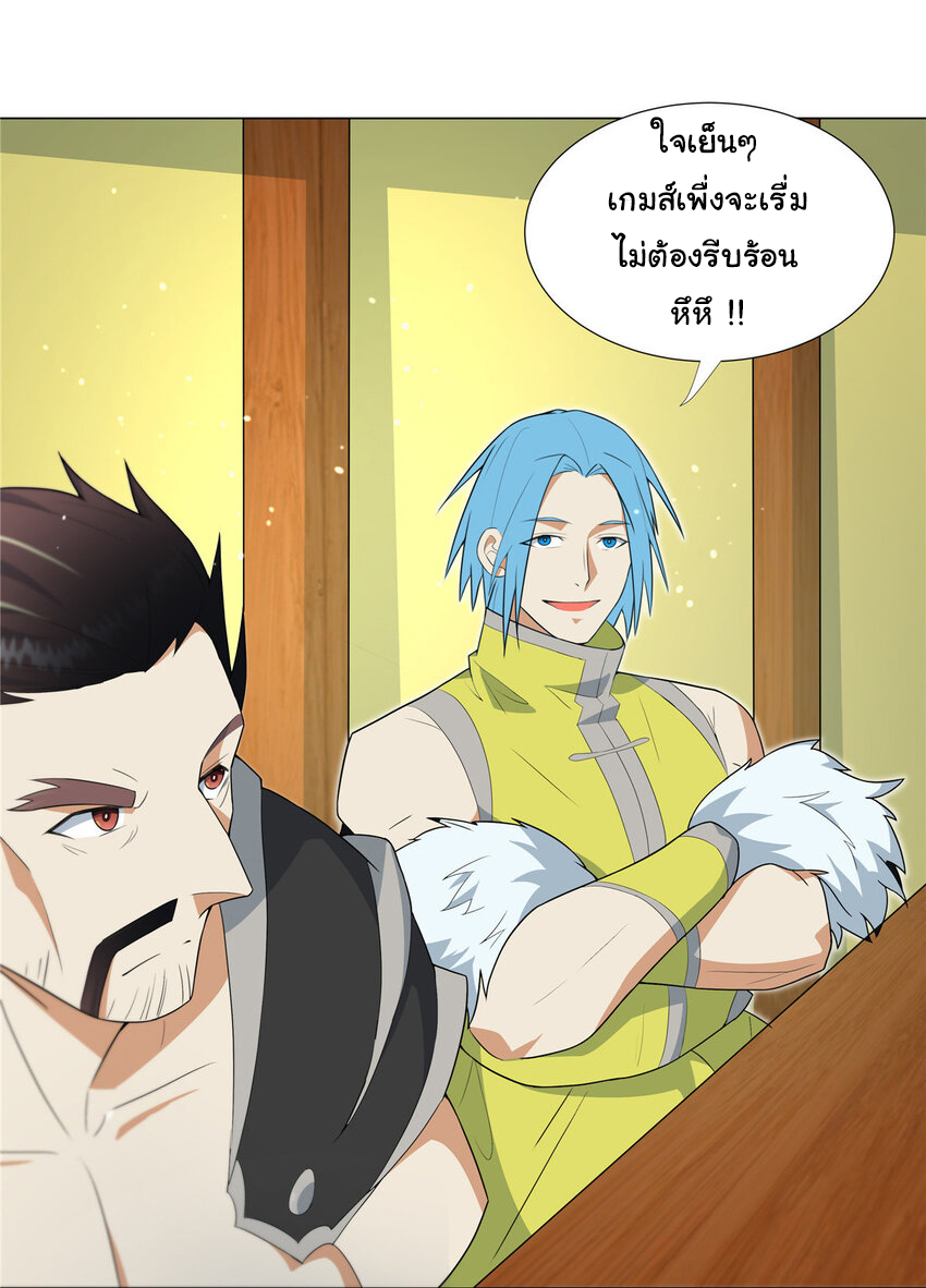 ข้าฝึกยุทธสายธรรมะในลัทธิมาร ตอนที่ 25 หน้า 28