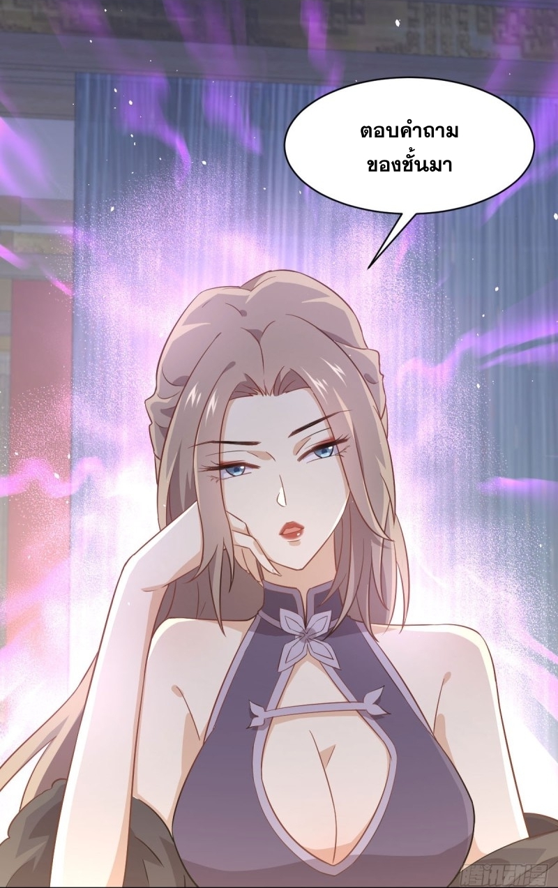 Immortal Swordsman in The Reverse World ข้าเซียนกระบี่ไม่เกาะสตรี ตอนที่ 92 หน้า 34