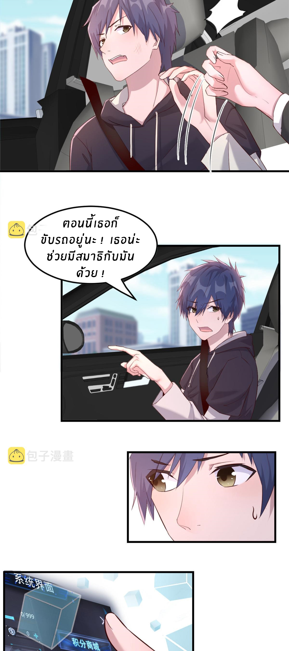 พี่สาวอยากเล่นคุณ ตอนที่ 14 หน้า 3