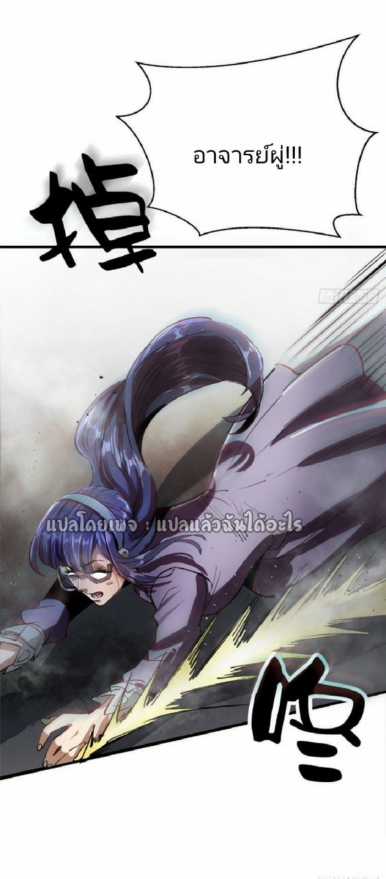 รูเล็ตเวิลด์ สุ่มไอเทมเอาชีวิตรอด ตอนที่ 33 หน้า 22