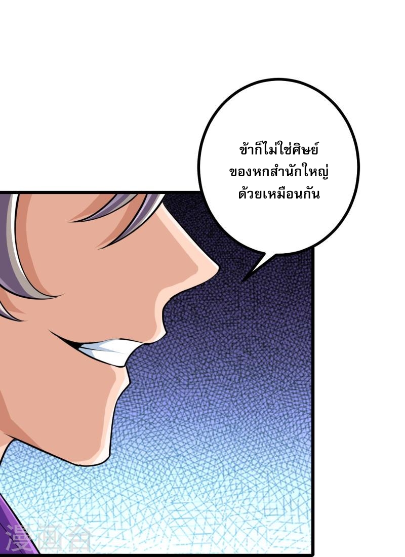 ผู้ขัดเกลาร่างกายที่แข็งแกร่งที่สุดในประวัติศาสตร์ ตอนที่ 44 หน้า 11