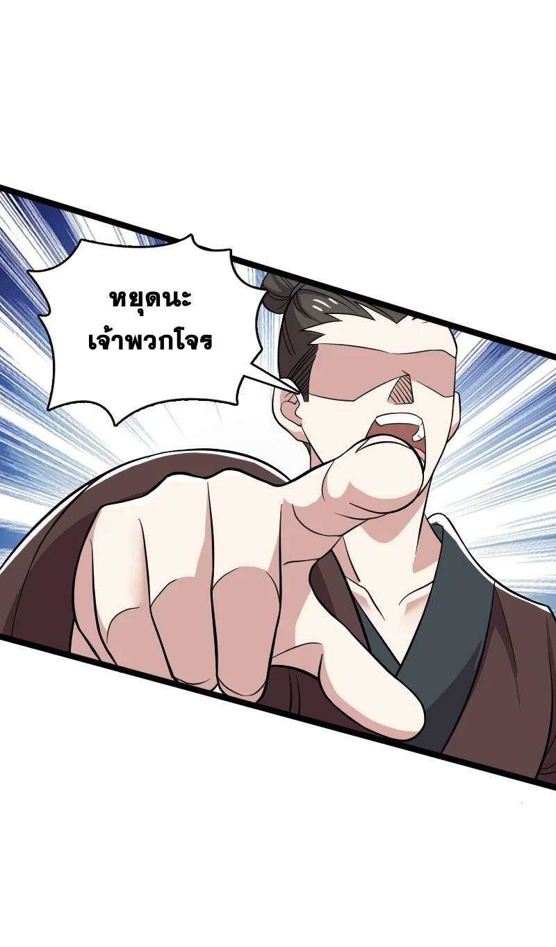 ชีวิตอันสันโดษของจักพรรดิ์หลินเกอ ตอนที่ 170 หน้า 21