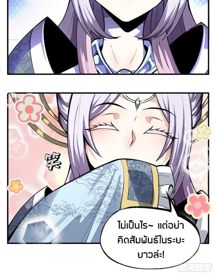นายน้อยมารสวรรค์ เเขนซ้ายคงกระพัน ตอนที่ 1 หน้า 36