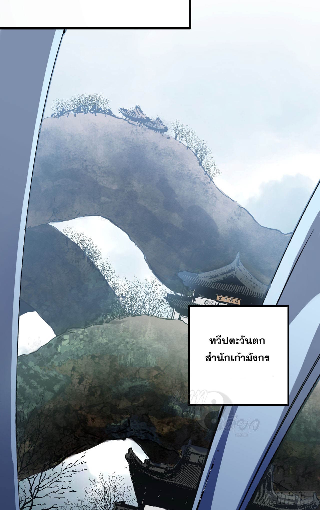 ระบบสุ่มดวงชะตา(ทันจีน) ตอนที่ 72 หน้า 34