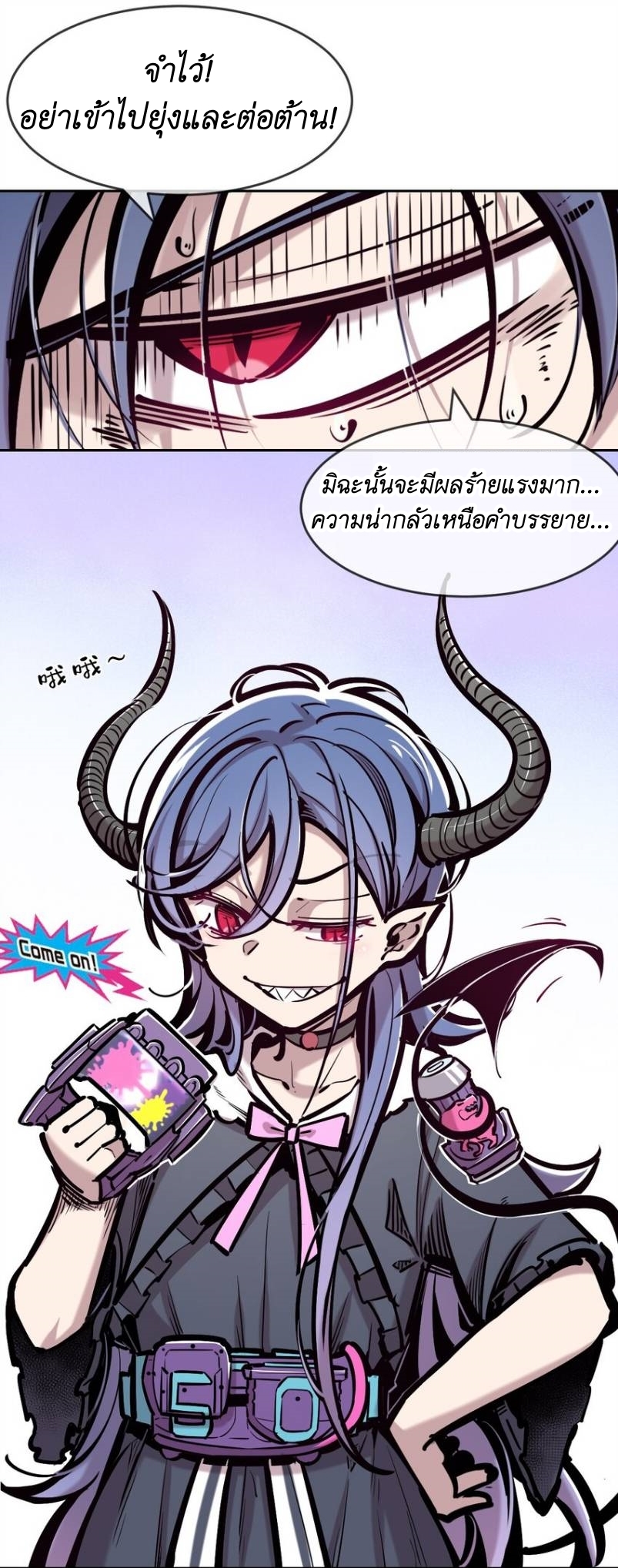 Demon x Angel can't get along! ตอนที่ 93 หน้า 12