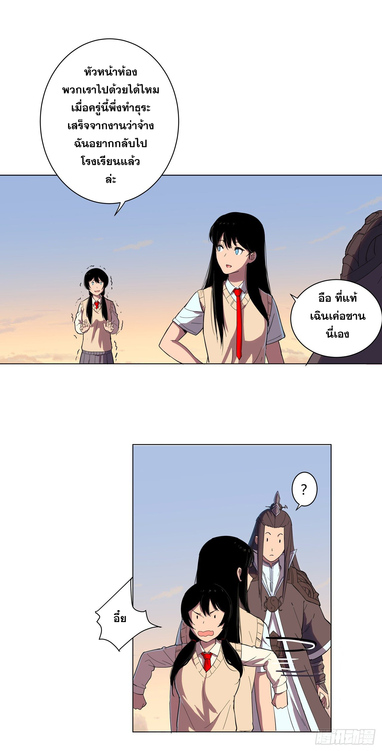 Cultivator vs Superhero (ทันจีน) ตอนที่ 14 หน้า 9