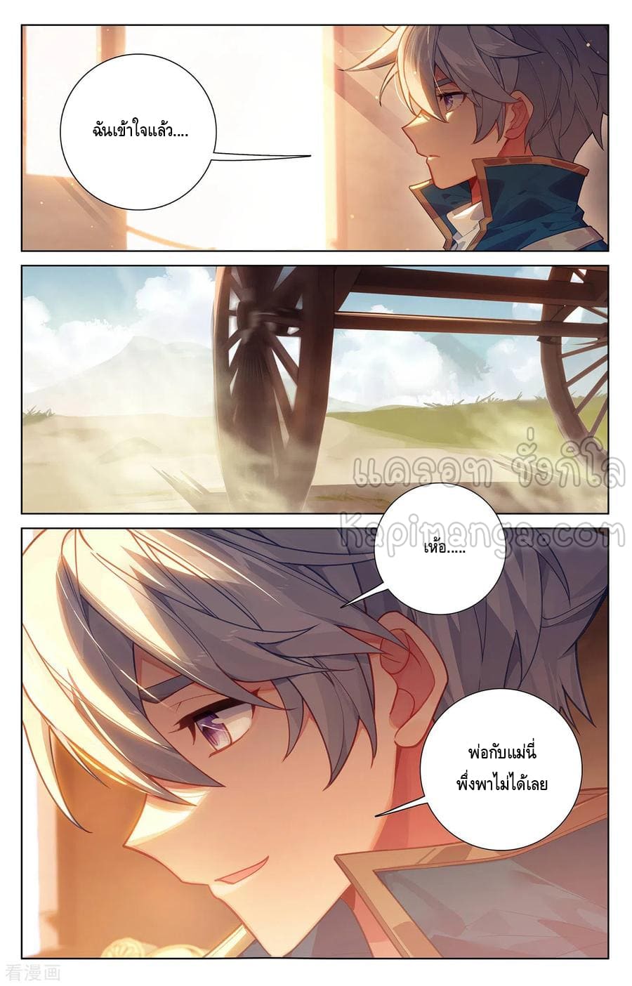 Absolute resonance ตอนที่ 91 หน้า 14