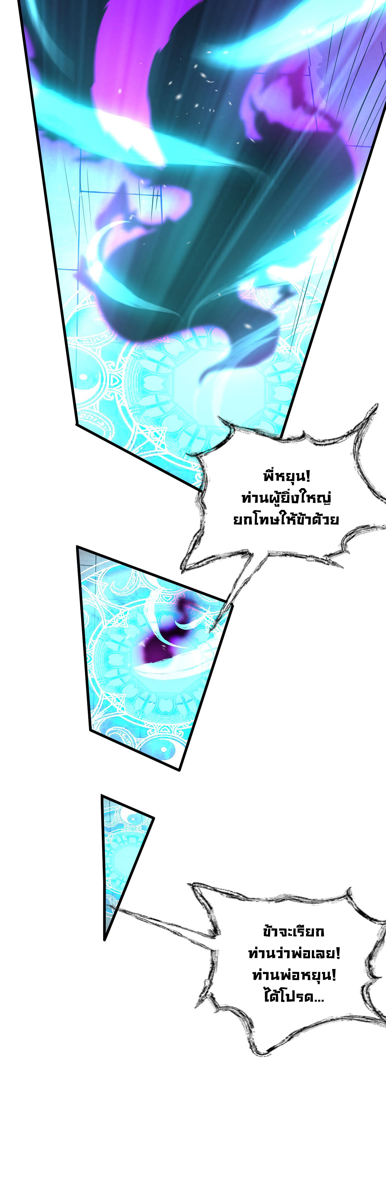 ข้าเพียงต้องการฝึกฝนศิษย์น้องหญิงก็เท่านั้น ตอนที่ 10 หน้า 58