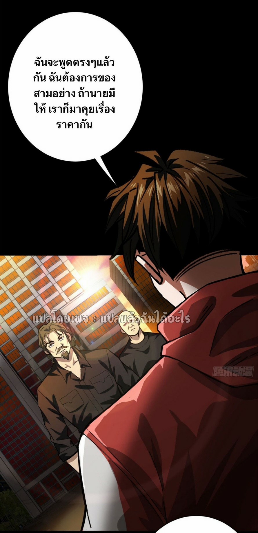 รูเล็ตเวิลด์ สุ่มไอเทมเอาชีวิตรอด ตอนที่ 145 หน้า 6