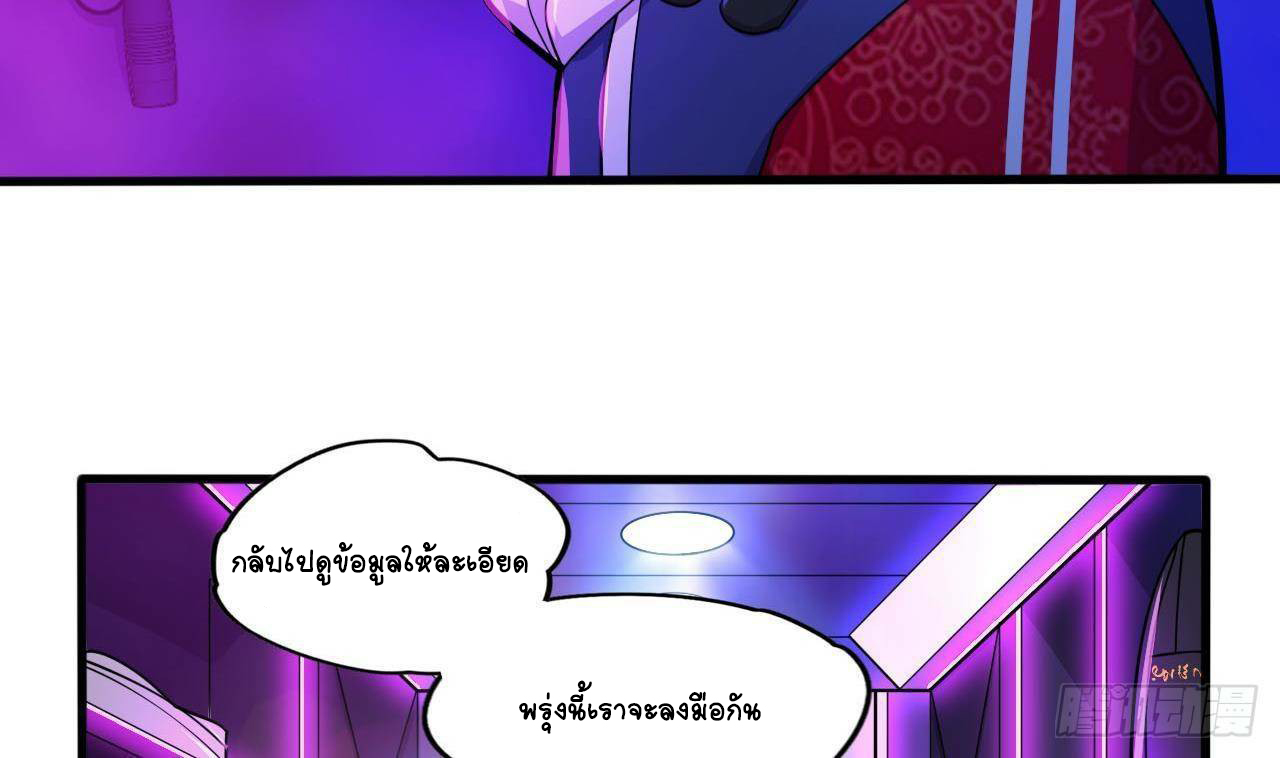 อยู่ดีๆโลกของผมก็เต็มไปด้วยสิ่งลึกลับ ตอนที่ 17 หน้า 41