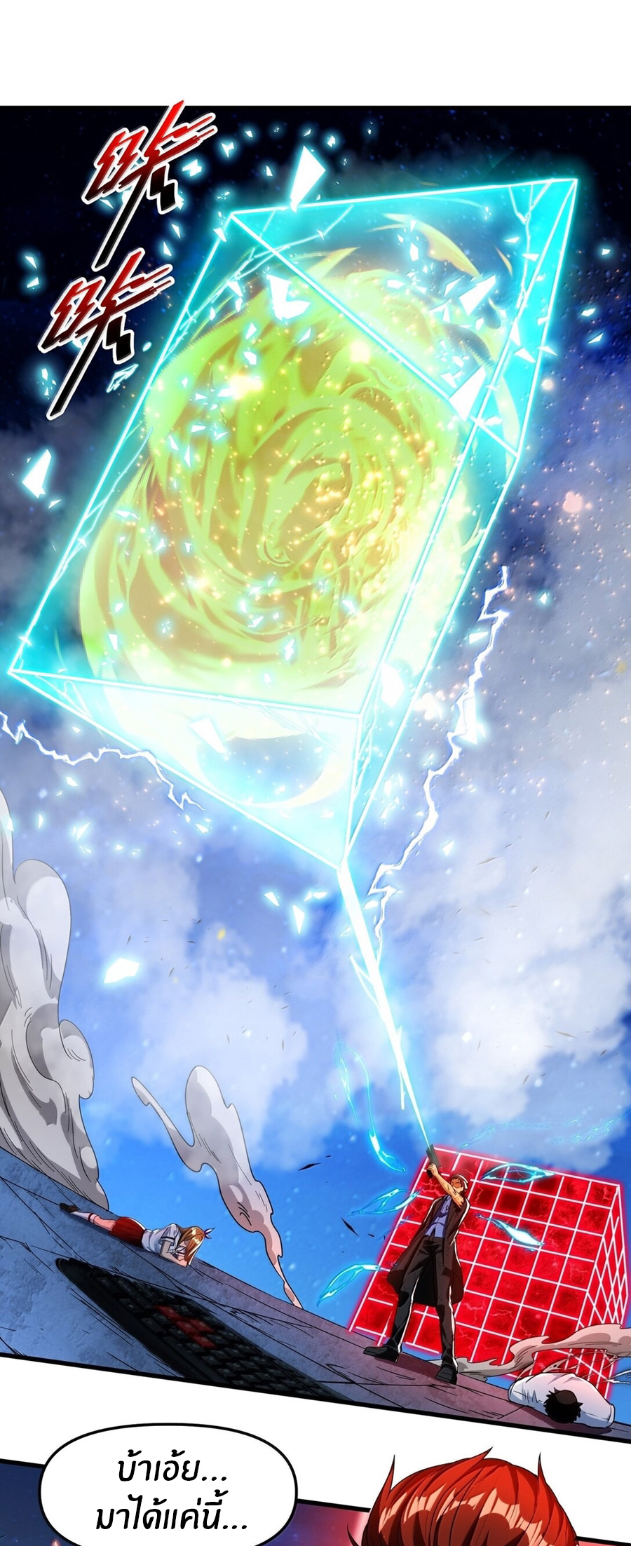 During the live broadcast, I proposed to the female ghost - she really agreed?! ตอนที่ 51 หน้า 51