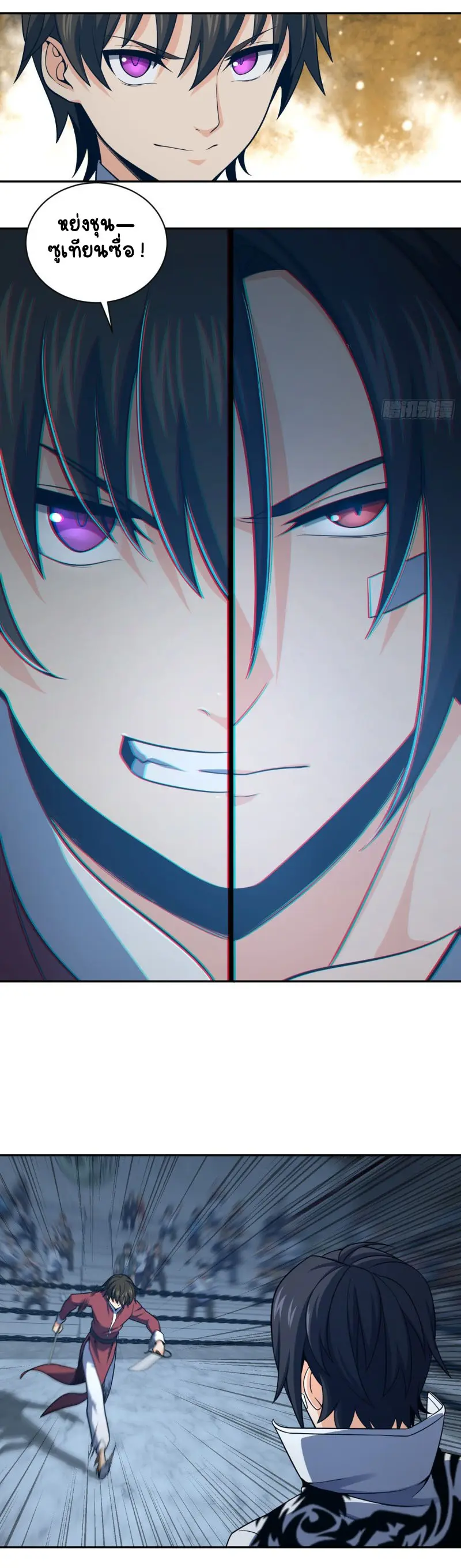 All starts with Ubume ตอนที่ 33 หน้า 20