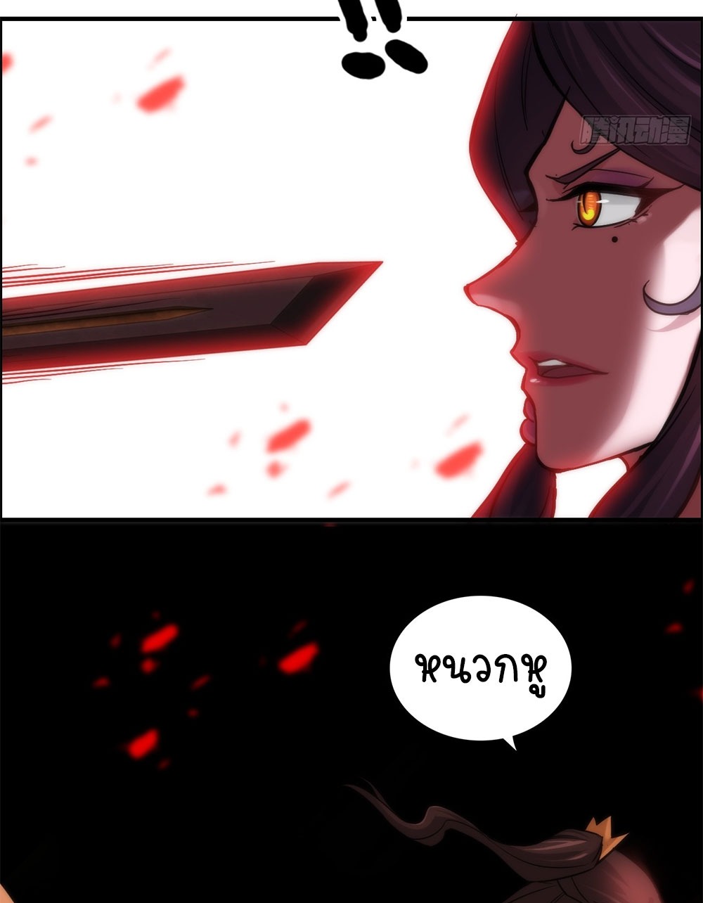 วิถีเซียนมันก็เป็นแบบนี้แหละ! | That's How Cultivation Is ตอนที่ 29 หน้า 27