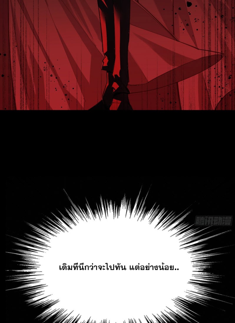 ไซเบอร์เซียน: ข้าเกิดใหม่เพื่อครองจุดสูงสุด ตอนที่ 2 หน้า 36