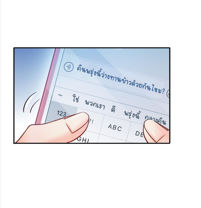 (ชนจีน)Perfect Secret Love The Bad New Wife Is a Little Sweet ตอนที่ 43 หน้า 10