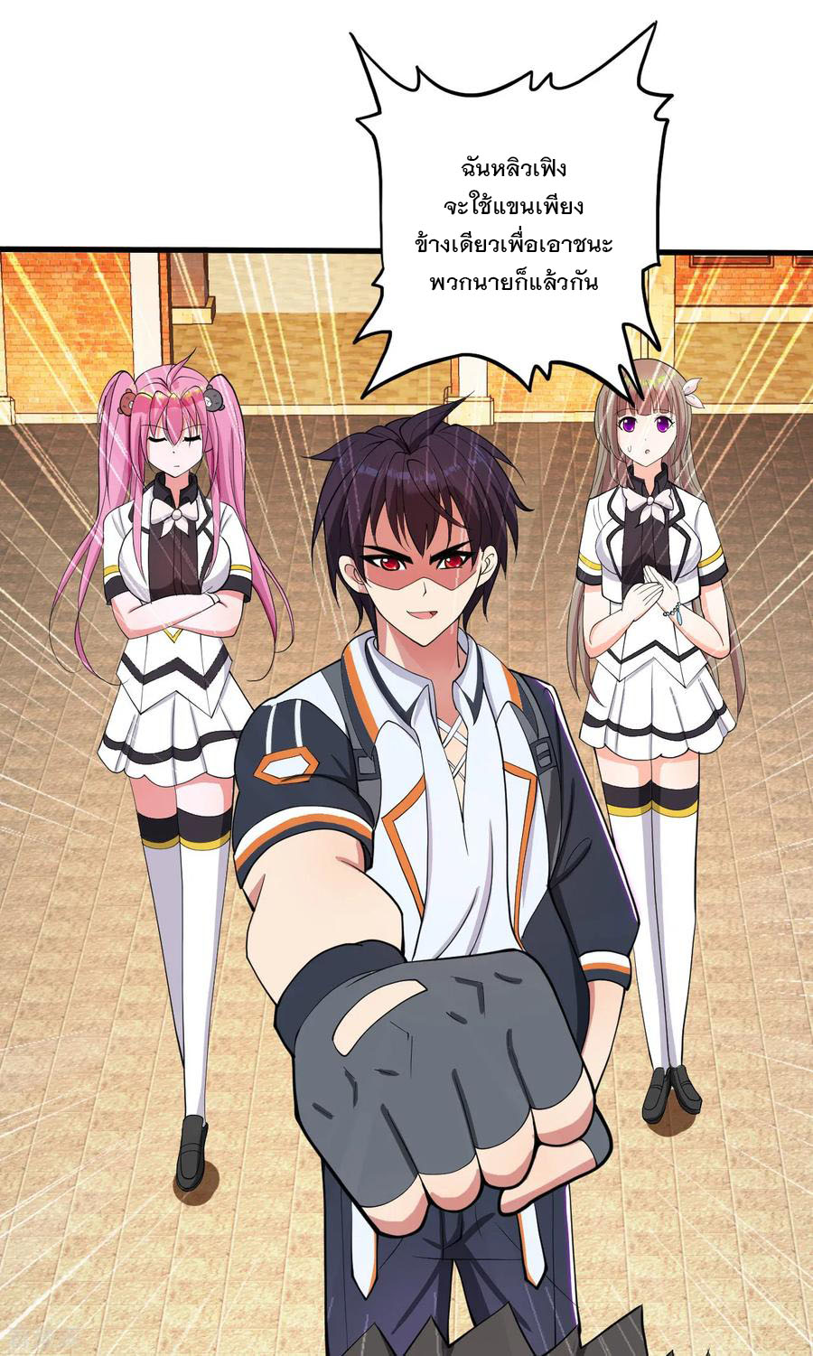 ทหารแพทย์สุดแกร่งผันตัวมาเป็นบอดี้การ์ด ตอนที่ 23 หน้า 26