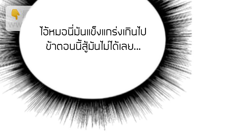 Peerless sword god เทพกระบี่ไรเทียมทาน ตอนที่ 44 หน้า 33