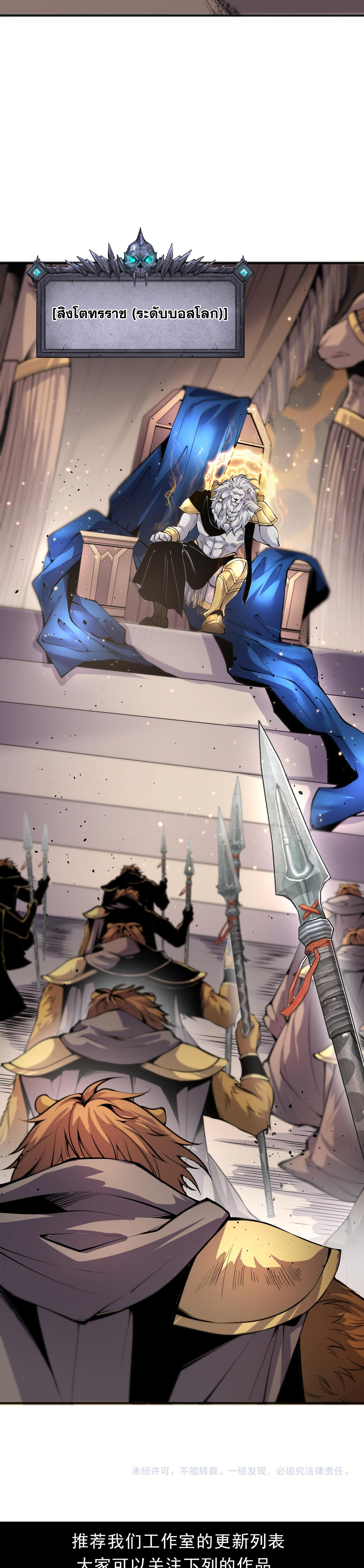 เนโครแมนเซอร์! ฉันคือภัยพิบัติล้างโลก! ตอนที่ 27 หน้า 39