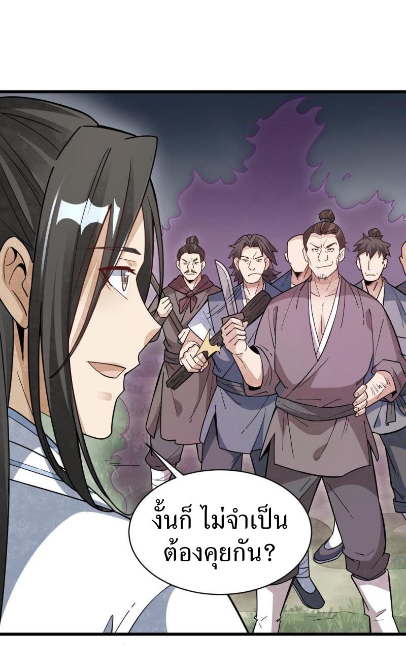 Lan Ke Qi Yuan ตอนที่ 163 หน้า 14