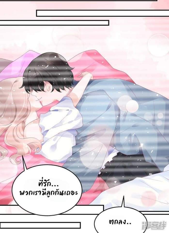 My Dream Of Wanting To Be Superstar ตอนที่ 18 หน้า 15