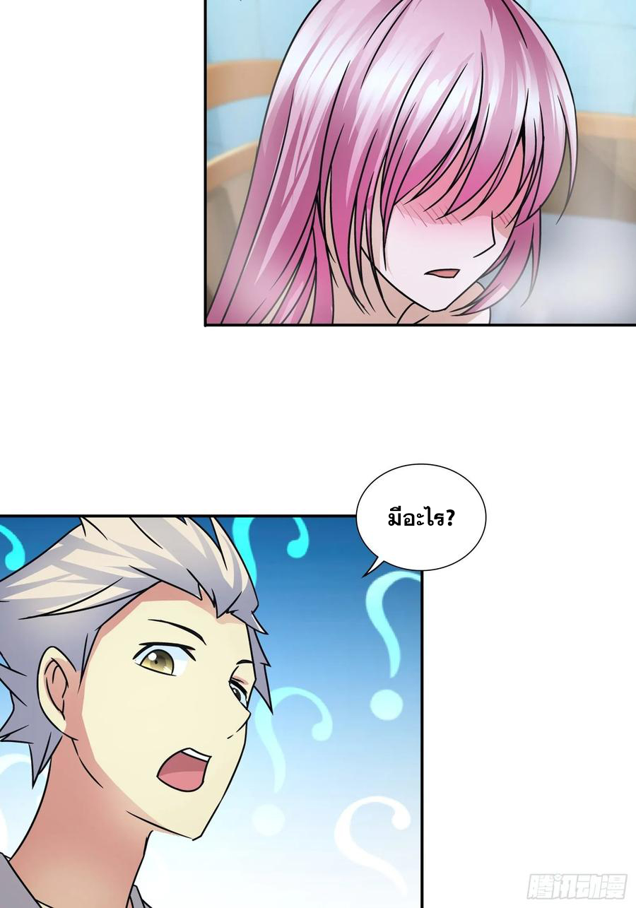 ฉันนี้แหละ คือเทพหมอที่แท้จริง ตอนที่ 73 หน้า 10