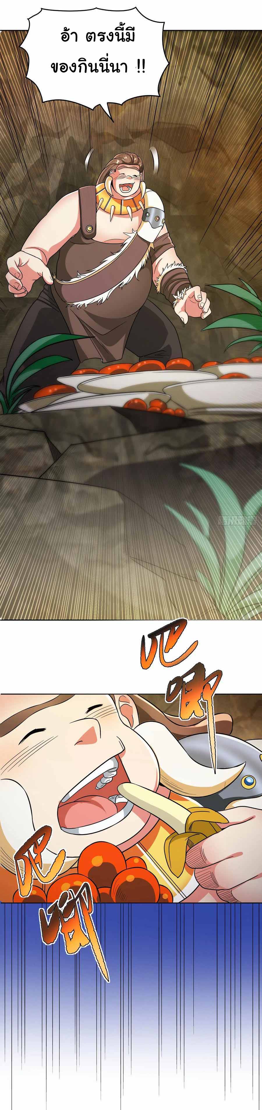 สายเลือดของข้าคือราชันย์ทั้ง 7 ตอนที่ 22 หน้า 22