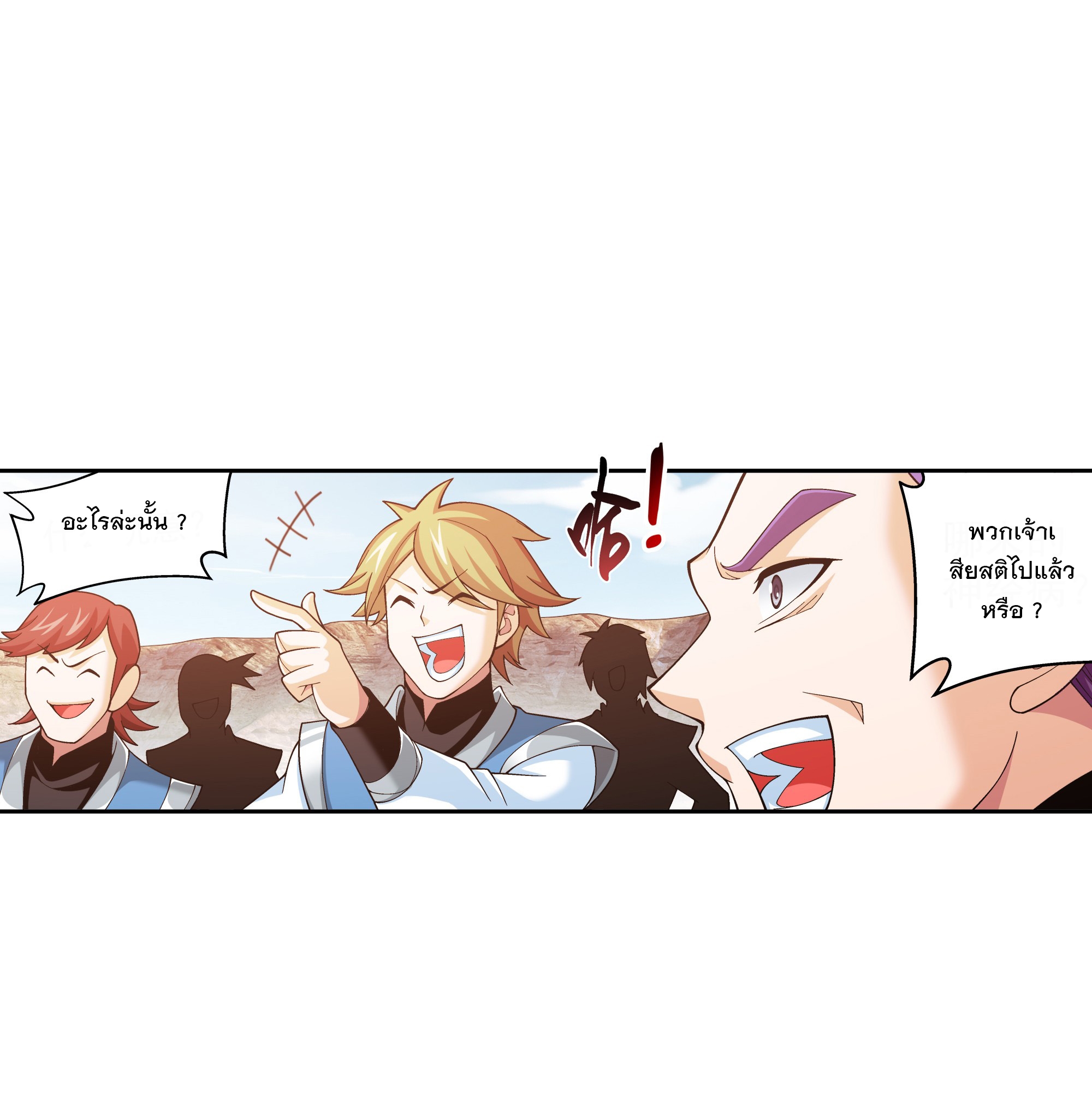 Da Zhu Zai ศึกปรมาจารย์สะท้านฟ้า (ชนจีน) ตอนที่ 308 หน้า 28