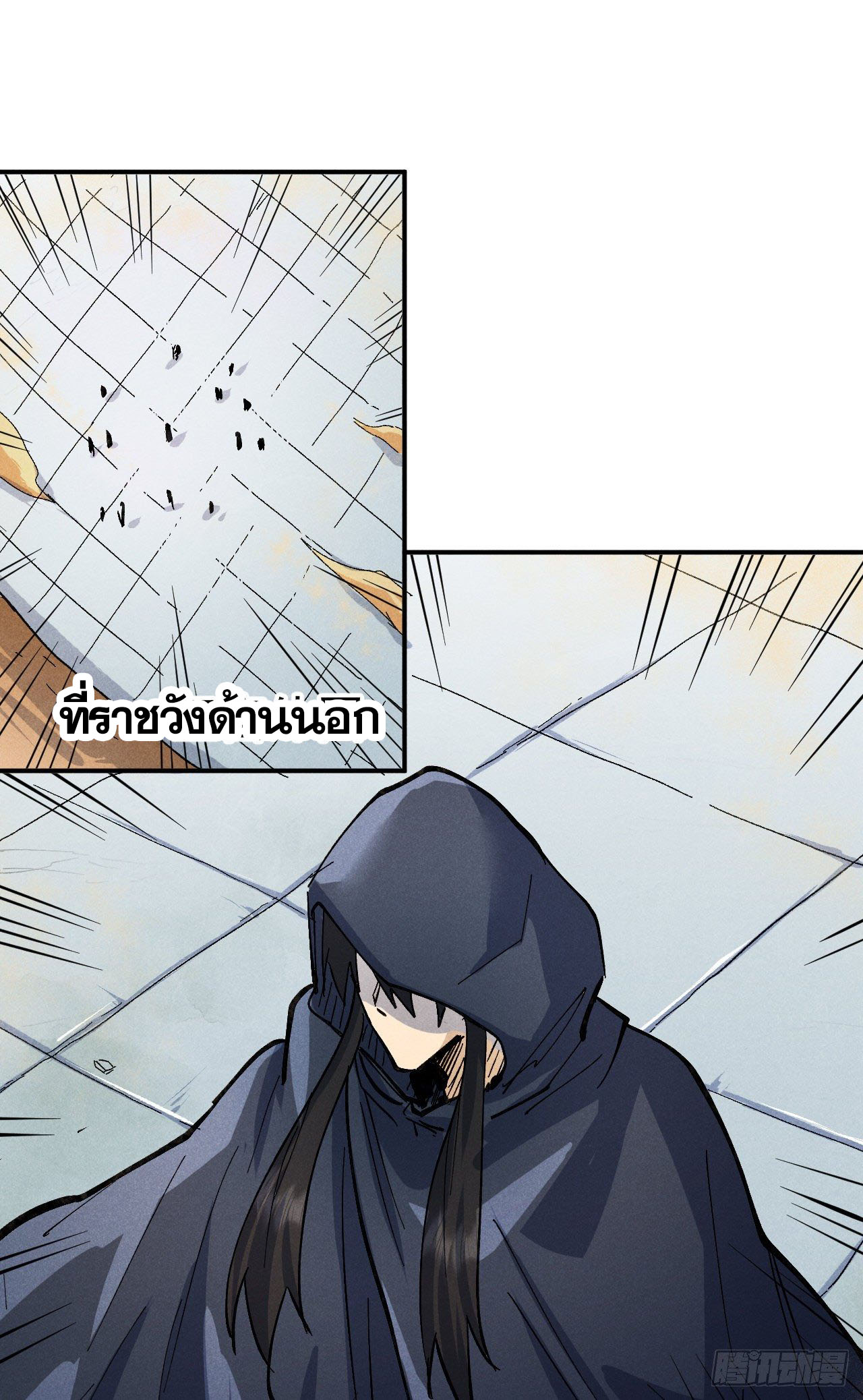 ตูข้านี่แหละเทพ (ทันจีน) ตอนที่ 93 หน้า 43