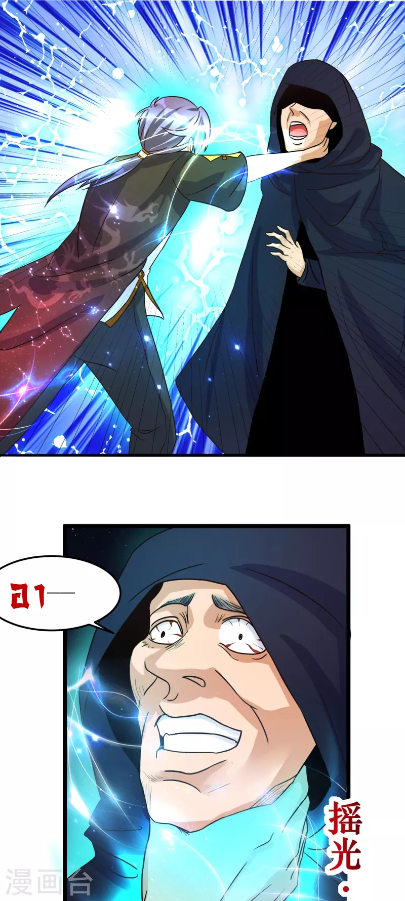 super genius doctor ตอนที่ 32 หน้า 29