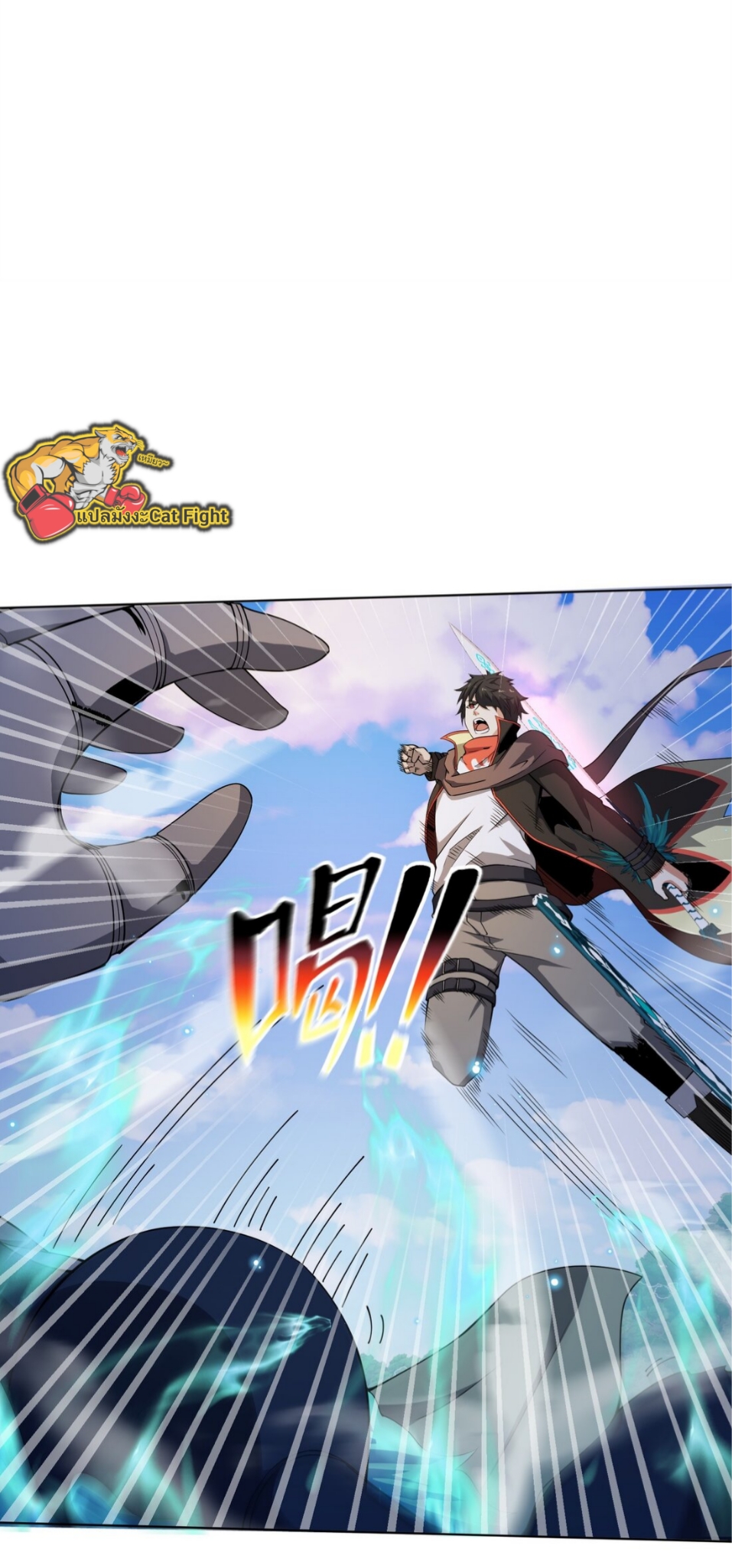 แม้ว่าฉันจะได้รับอาชีพที่แรร์ แต่ทำไมฉันกลับถูกทั้งเซิร์ฟเวอร์เกลียด? ตอนที่ 10 หน้า 33