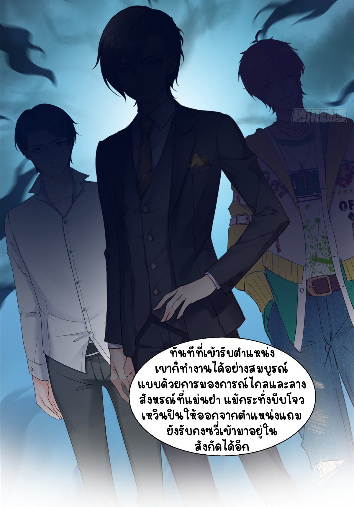 (ชนจีน)Perfect Secret Love The Bad New Wife Is a Little Sweet ตอนที่ 151 หน้า 7