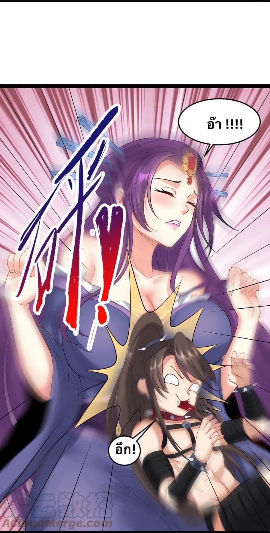 เทพวายร้ายกลับชาติมาเกิดใหม่ ตอนที่ 42 หน้า 29