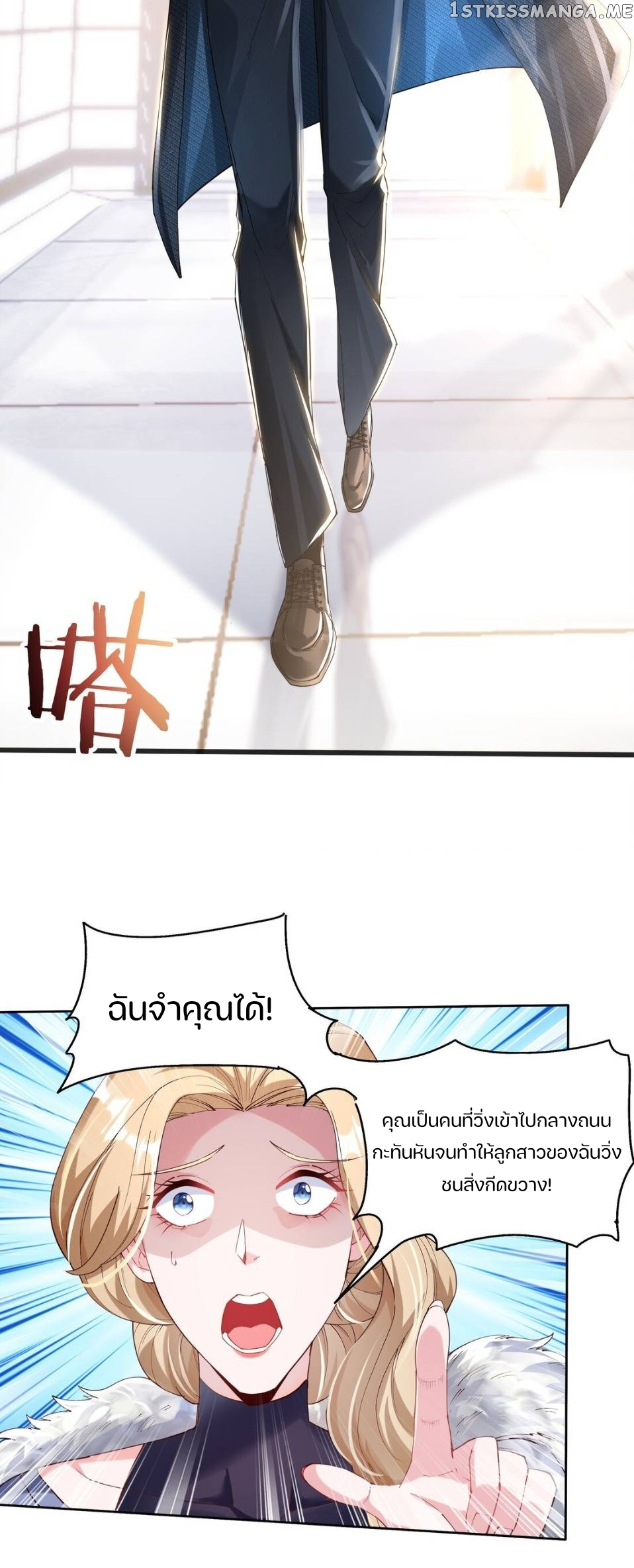 REBIRTH OF THE FIRST URBAN IMMORTAL ตอนที่ 9 หน้า 12