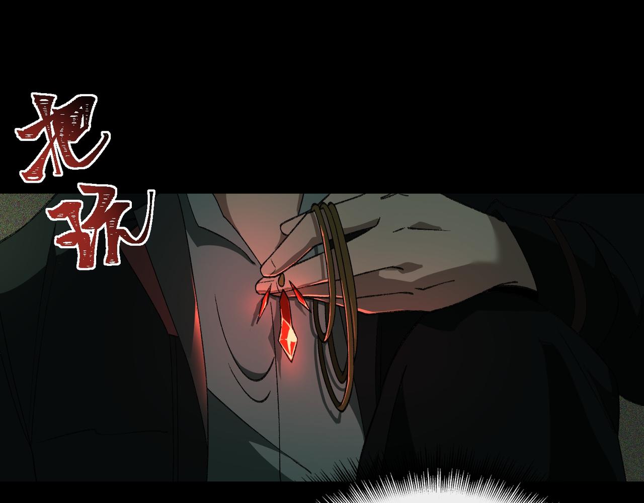 I created an Urban Legend ตอนที่ 10 หน้า 57