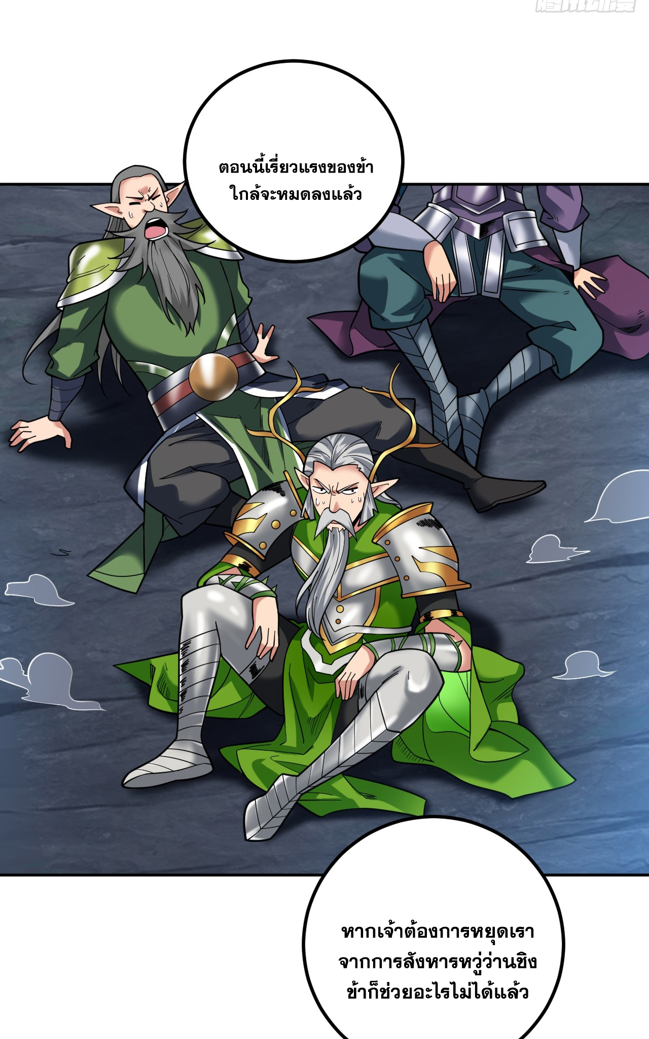 ข้าอยู่อย่างสันโดษมากว่า 100,000 ปี (ทันจีน) ตอนที่ 62 หน้า 20