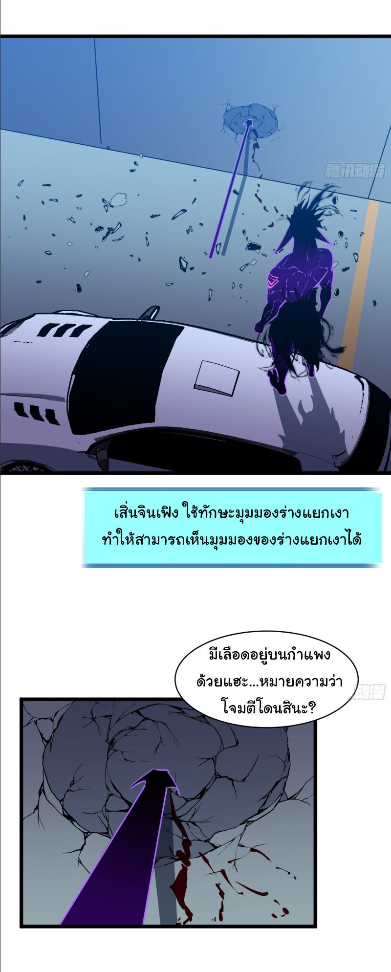 Mirror Prepayment - ระบบคัดลอกเงา ตอนที่ 4 หน้า 20