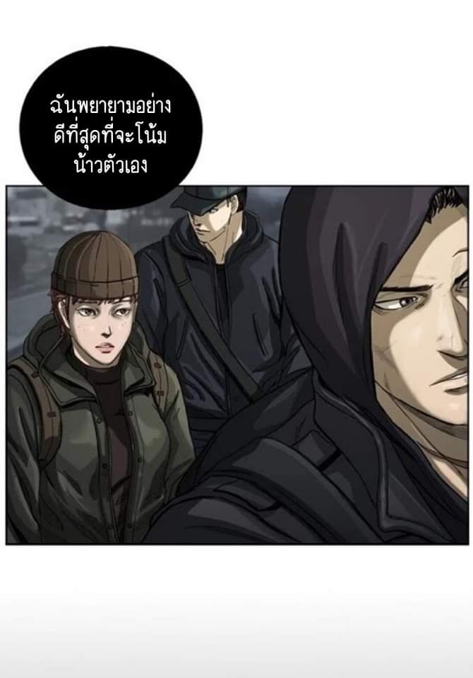 ข้าคือนักล่า ตอนที่ 6 หน้า 15