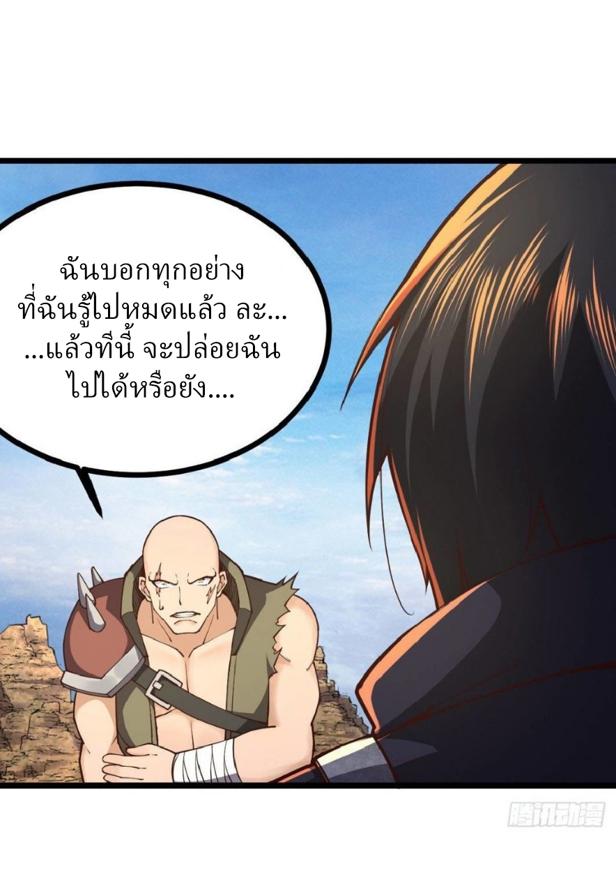 ฮาเร็มกองทัพสาวนี้ของผม ตอนที่ 34 หน้า 22