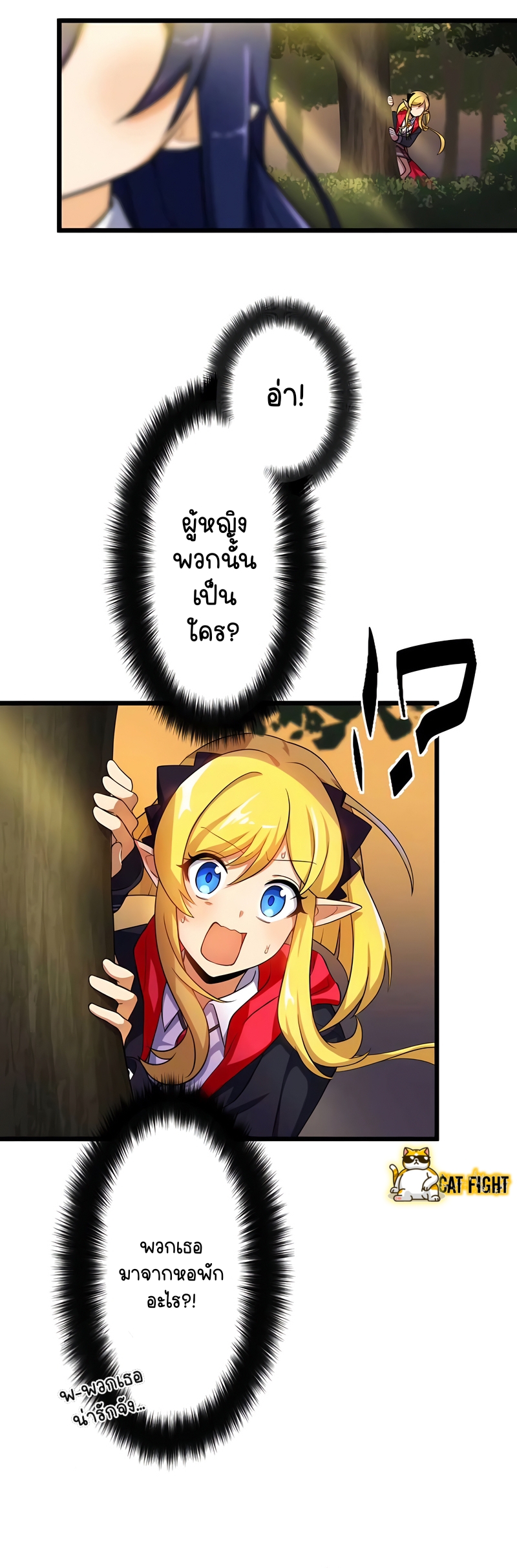 ฉันกลับชาติมาเกิดใหม่เป็นก็อบลินระดับ SSS ตอนที่ 18 หน้า 50