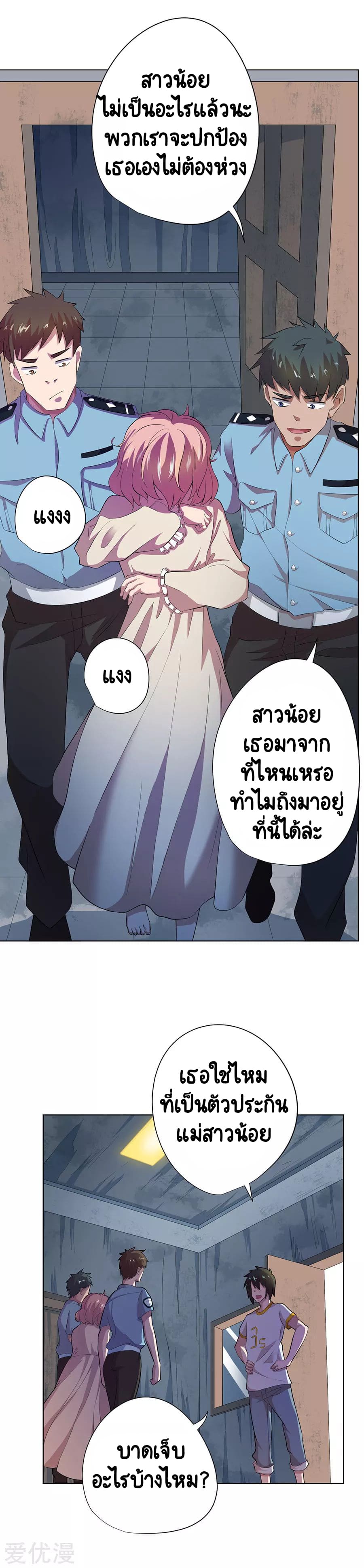 Inverse God Doctor ตอนที่ 60 หน้า 5