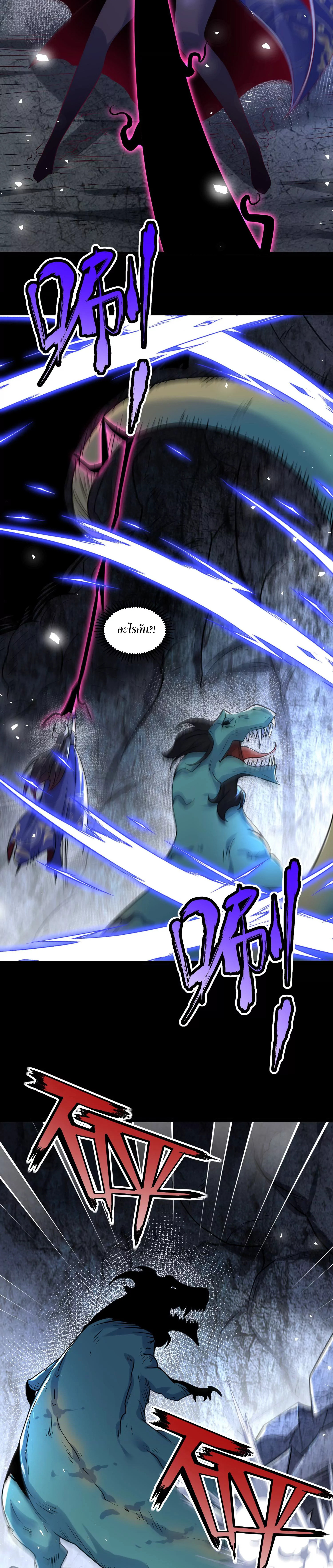 ท้าทายดินแดนพระเจ้า ตอนที่ 4 หน้า 29