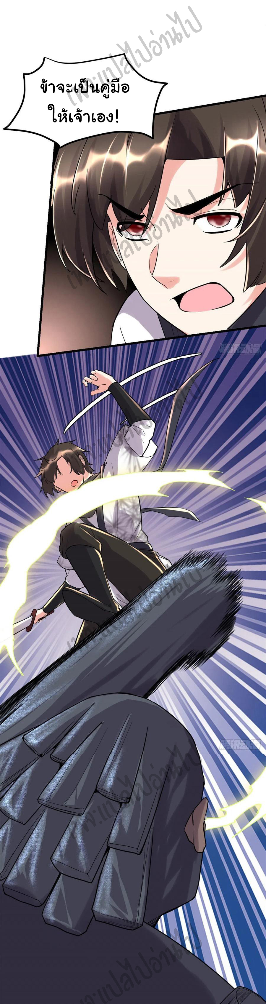 I might be a fake fairy ตอนที่ 116 หน้า 11