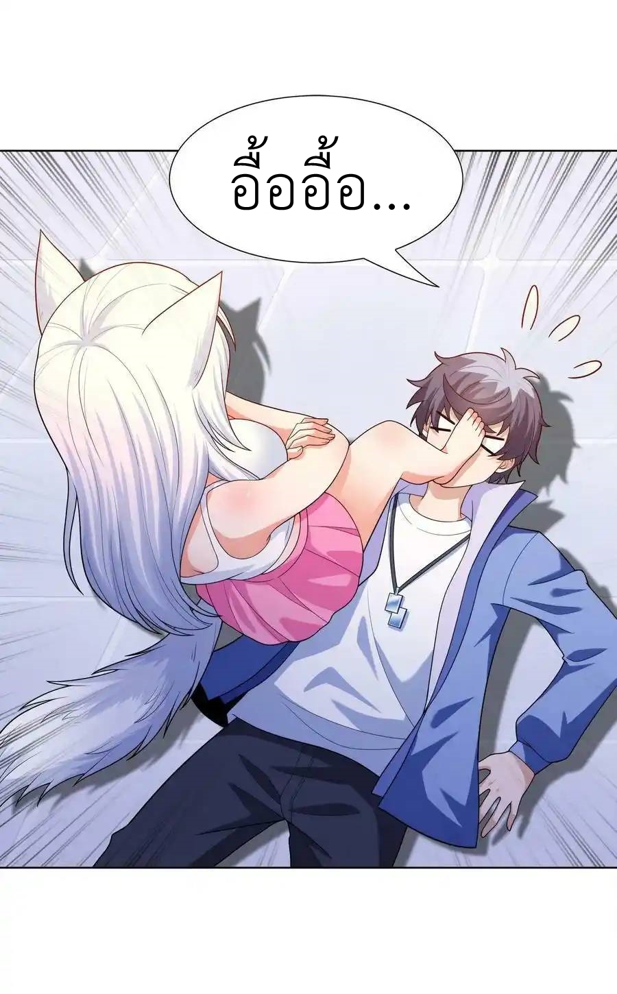 There Will Always Be Someone To Disturb My AFK Life ตอนที่ 27 หน้า 29