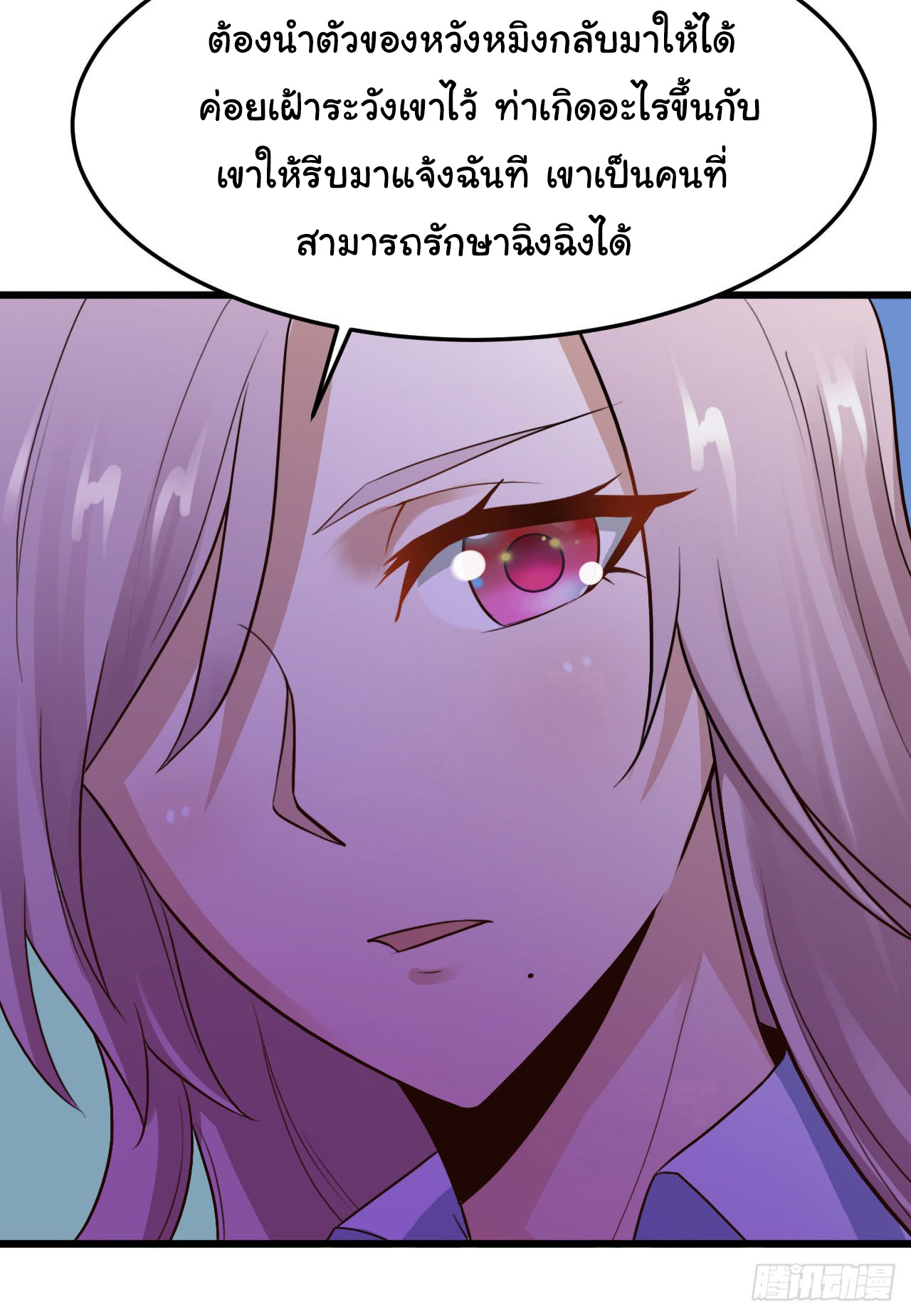 ยัยผู้หญิงคนนี้ ก็คือแฟนสาวของผม ตอนที่ 11 หน้า 18